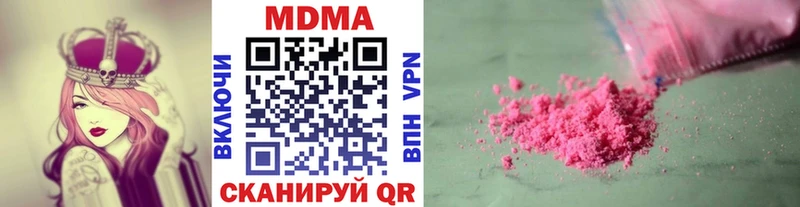 Купить  Кондрово  MDMA кристаллы 