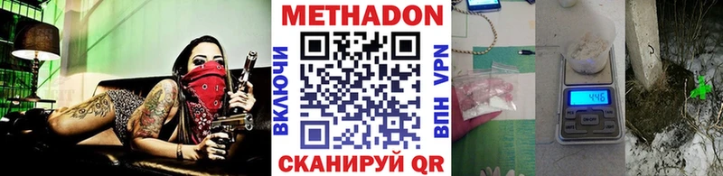 Метадон VHQ  Купить закладки  Кондрово 