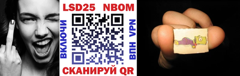 Марки NBOMe 1,8мг Купить где Кондрово